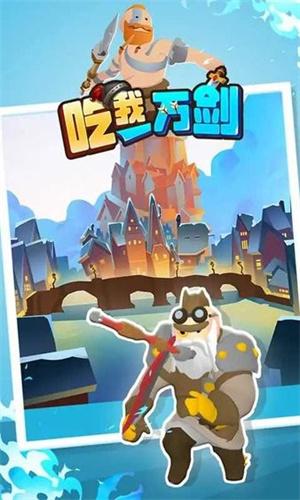 吃我一万剑 v3.0.2