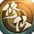 聚宝修仙红包版