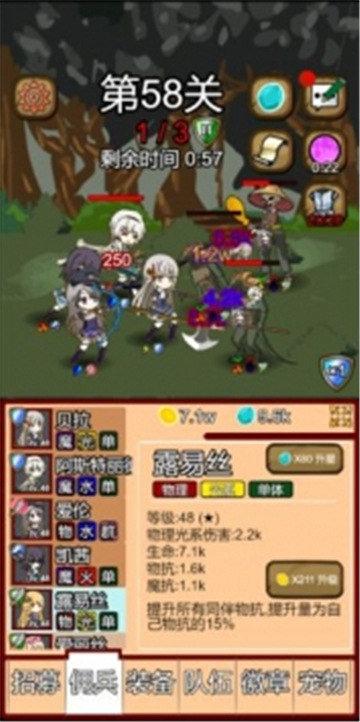 露易丝佣兵团 v5.4.1