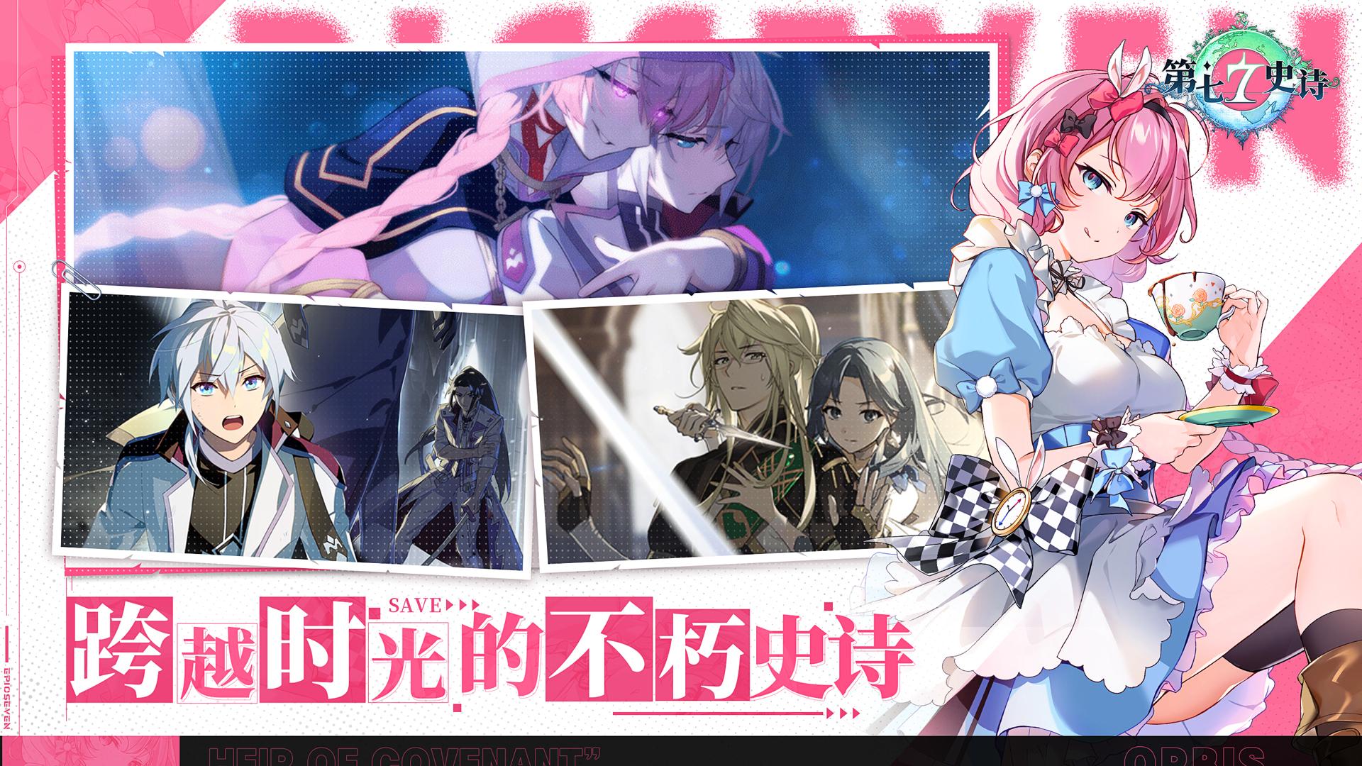 第七史诗官网版 v5.5.1