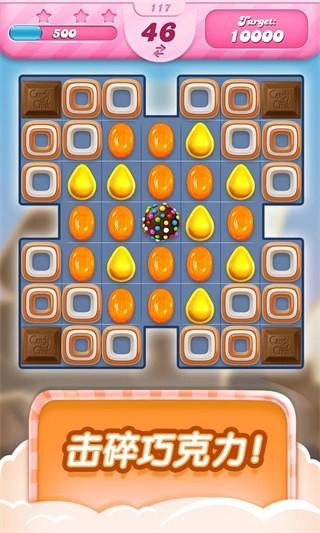 糖果粉碎传奇最新版 v6.1.2