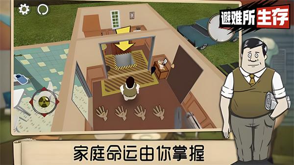 避难所生存60秒 v4.2.4