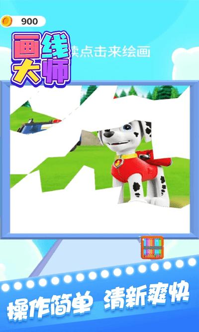 画线大师抖音小游戏 v3.1.2