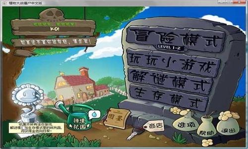植物大战僵尸单机版(无需联网) v6.4.2