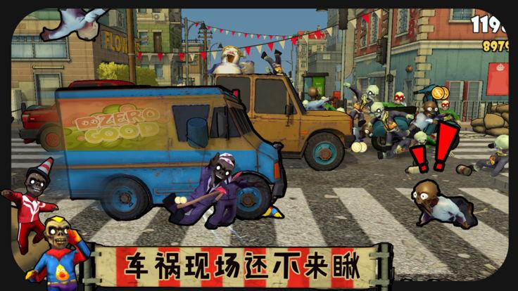 打僵僵安卓版 v3.1.2