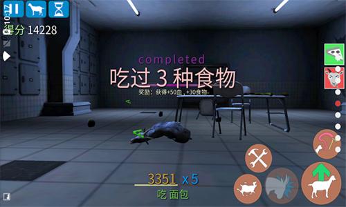 模拟僵尸山羊 v5.3.4