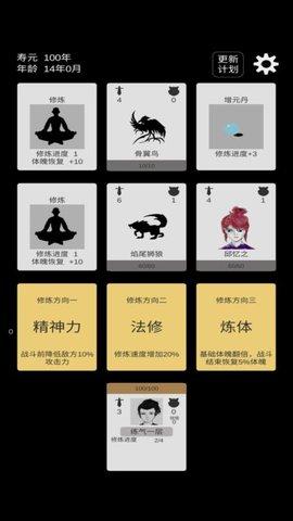 简单修个仙 v3.4.3
