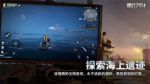 明日之后2024最新版 v6.3.4