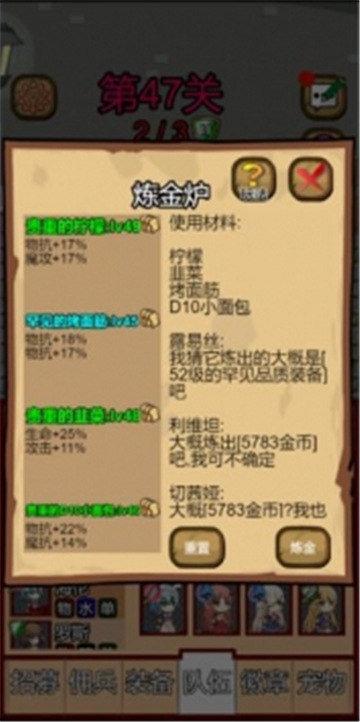 露易丝佣兵团 v5.4.1