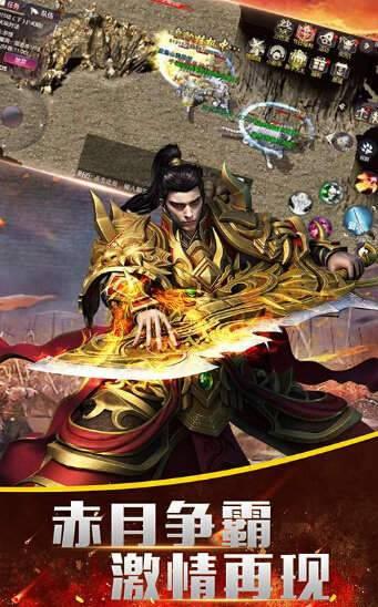 互通版传奇发布网 v3.1.4