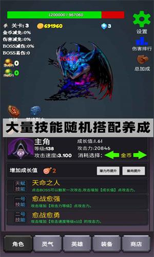 下一个boss免广告版 v4.5.3
