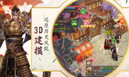 烽火大秦 v6.0.1