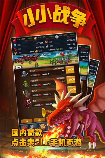 小小战争ol v3.5.4