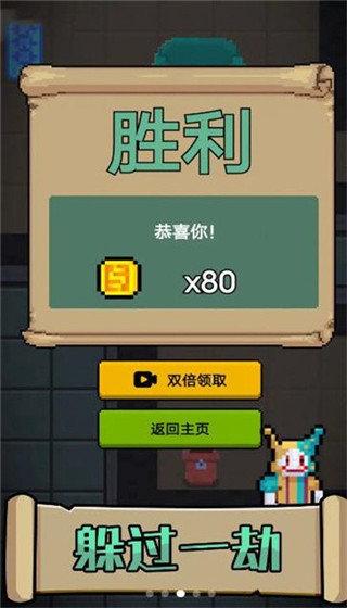 他来抓你了 v4.2.3