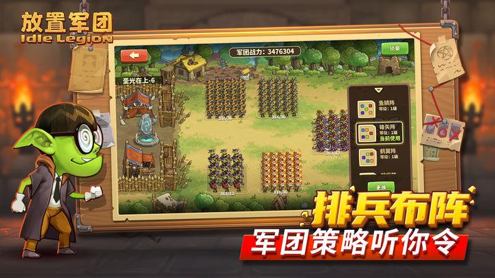 放置军团末日群岛版本 v6.3.4