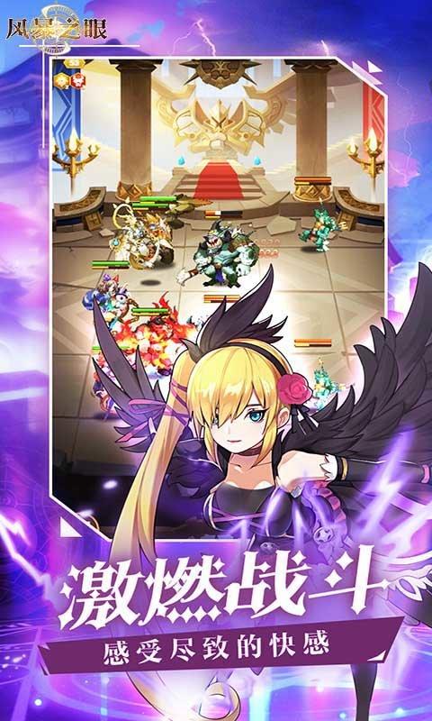 风暴之眼 v5.1.4
