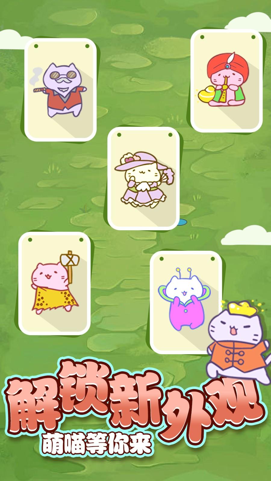招财喵来了游戏 v4.5.4