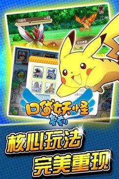 口袋妖怪复刻助手 v5.5.1