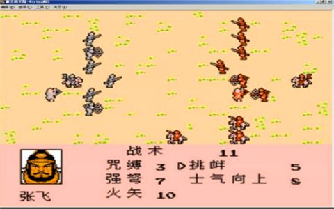 单机三国志2 v6.2.1