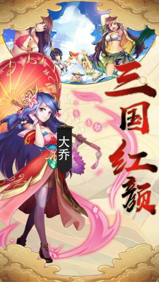 蜀将战记手机版 v4.5.2