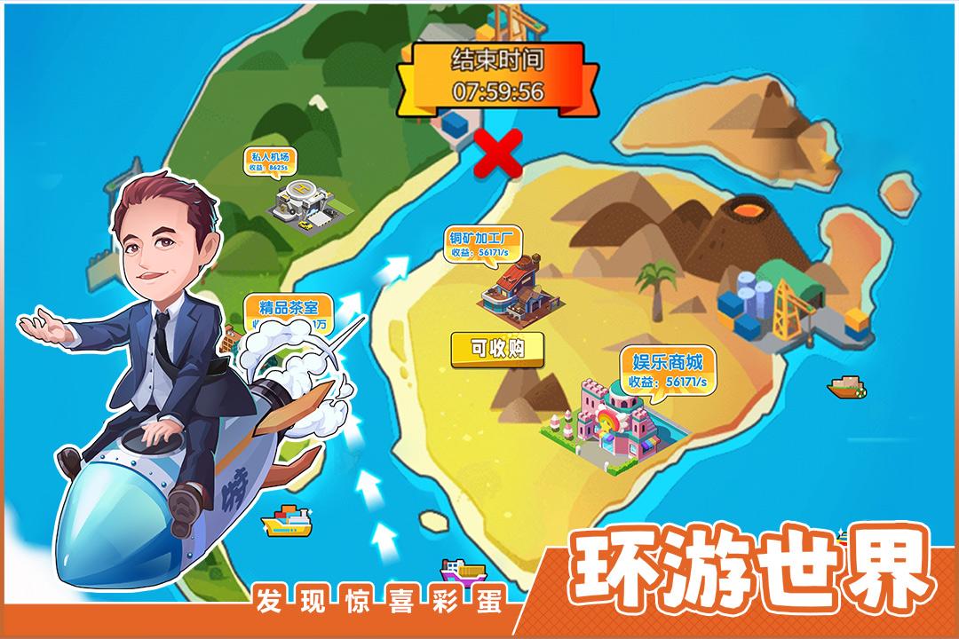 商业都市 v6.0.3