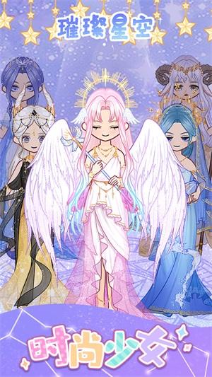 时尚少女 v3.3.2