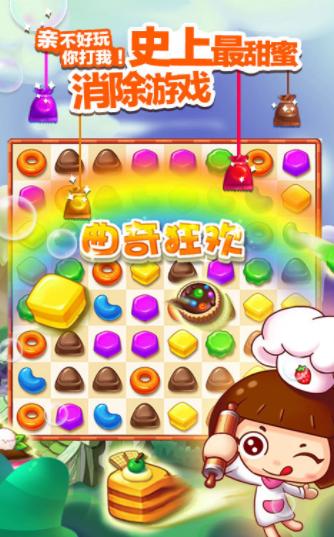 贪吃鼠 v4.5.3