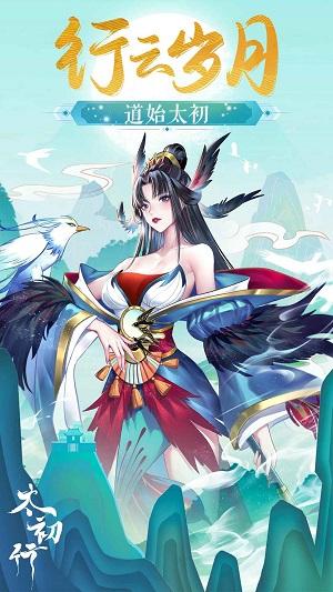 太初行安卓版 v3.1.1