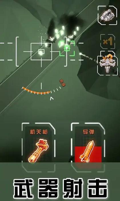 无人机卫士 v3.0.4