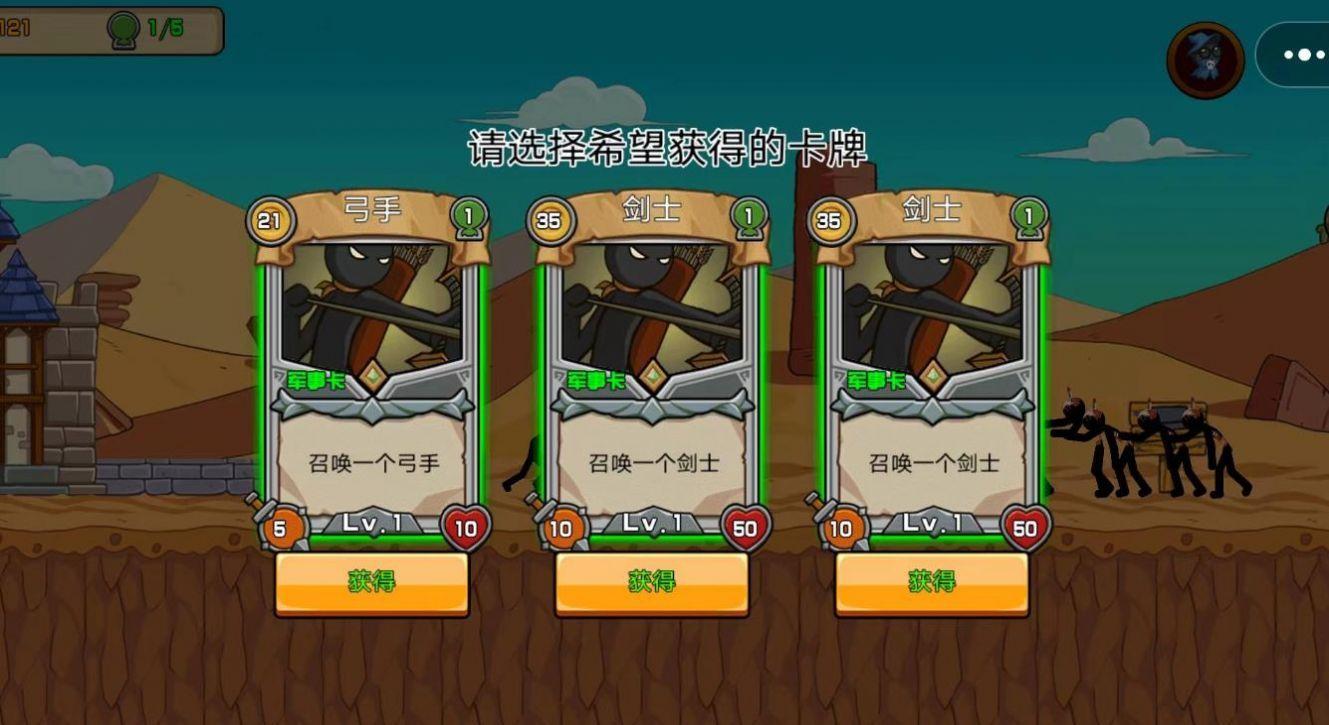 火柴人战力大比拼 v5.3.4