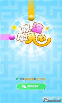 就涂你开心 v6.0.1
