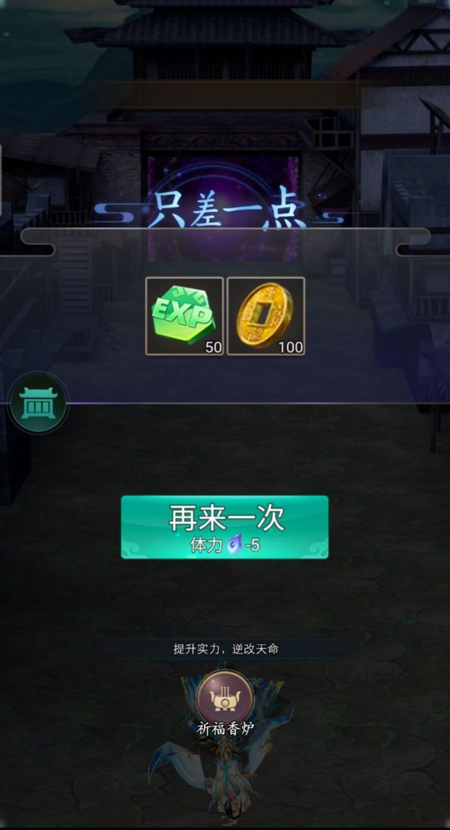 顺便来打怪游戏正版免广告 v5.4.3