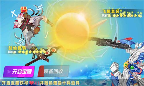 最强大螃蟹 v6.3.2