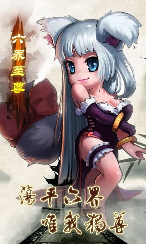 六界至尊gm版 v3.2.4
