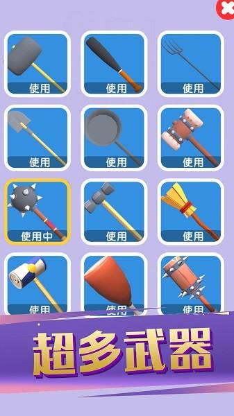 奇葩武器大乱斗手游 v6.2.3