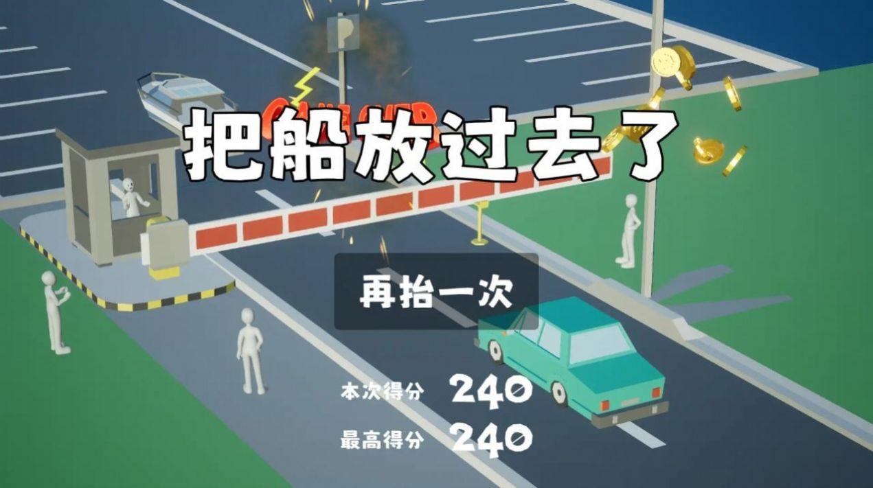 我停车场的杆 v6.2.2