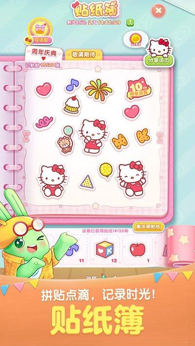 天天爱消除红包版 v5.4.3