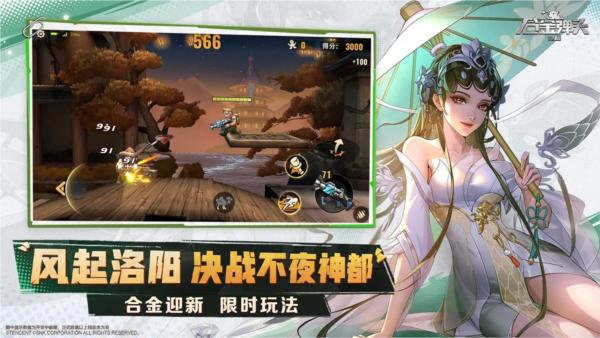 合金弹头觉醒官服 v4.4.4