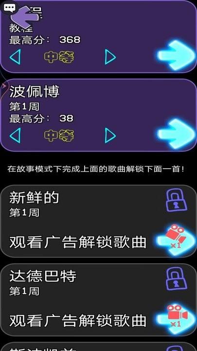 节奏音乐感游戏官方版 v5.4.1