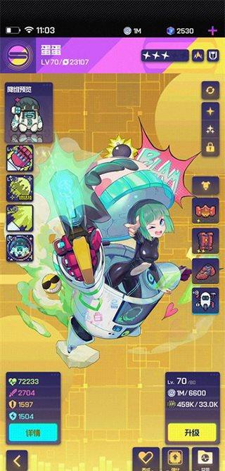 跃迁旅人官网版 v5.1.3