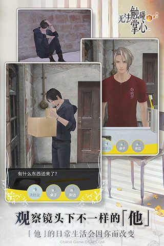 无法触碰的掌心全解锁版 v6.2.4