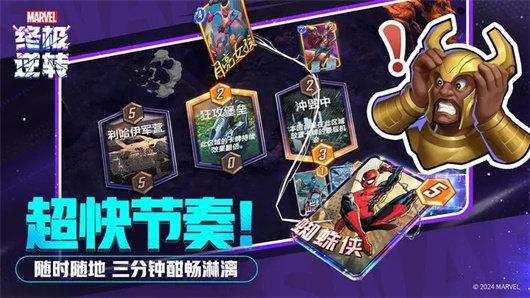 漫威终极逆转官网版 v4.1.2