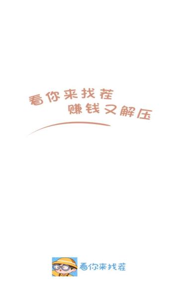 看你来找茬最新版 v6.5.4