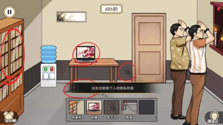 逃脱惊魂 v4.1.3