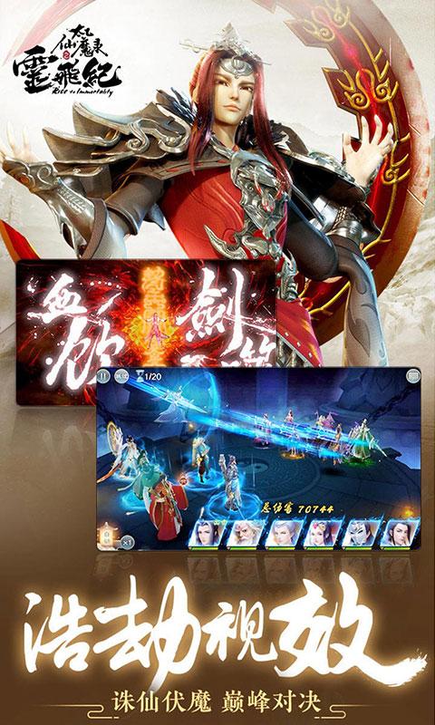太乙仙魔录变态版 v6.0.3