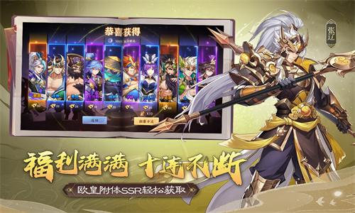 三国出击九游版 v3.5.4