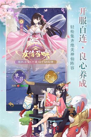 修仙物语神兽西游 v6.3.1