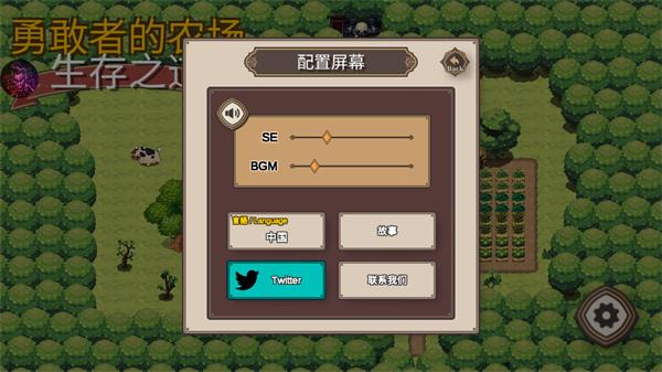 勇敢者的农场生存之道 v6.4.2