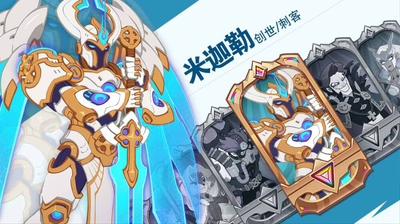 卓越者联盟 v3.5.4