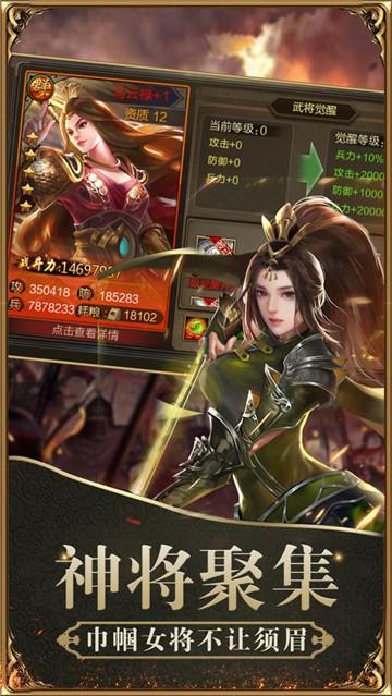 三国魔将传 v6.2.1